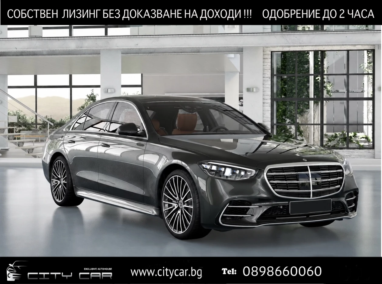 Mercedes-Benz S 580 d/4MATIC/AMG/BURMESTER/360/HUD/AIR/TV/E-ACTIVE/ | Auto.bg — изображение 1 Mercedes-Benz S 580 d/4MATIC/AMG/BURMESTER/360/HUD/AIR/TV/E-ACTIVE/ | Auto.bg — изображение 1