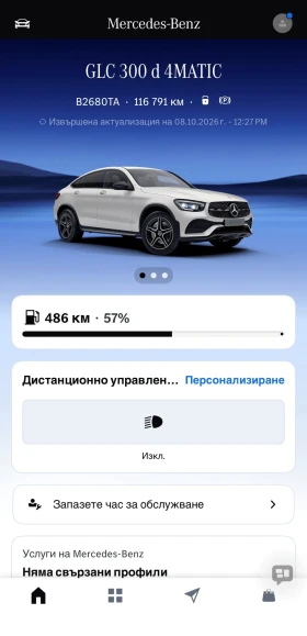 Mercedes-Benz GLC 300 Coupe 4M AMG line - от Първи собственик - 34500 € - 77505975 14 | Car24.bg Mercedes-Benz GLC 300 Coupe 4M AMG line - от Първи собственик - 34500 € - 77505975 14