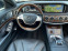Обява за продажба на Mercedes-Benz S 500 Long 4-matik TOP ~70 000 лв. - изображение 10