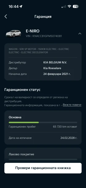 Kia Niro EV | Auto.bg — изображение 16 Kia Niro EV | Auto.bg — изображение 16