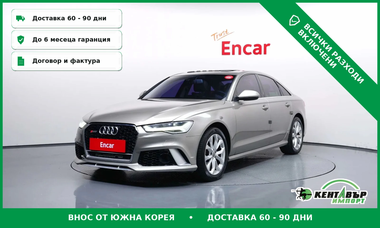 Audi A6 2.0 tdi\Обдухване\RS Packet | Auto.bg — изображение 1 Audi A6 2.0 tdi\Обдухване\RS Packet | Auto.bg — изображение 1