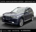 BMW X7 40i/ xDrive/ PURE EXCELLENCE/ H&K/ PANO/ HEAD UP/  - [2] 