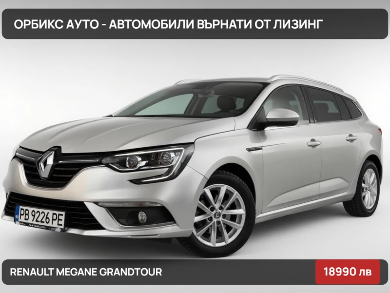 Renault Megane 1.5dciАвтомобил върнат от лизинг - 18990 лв. / 9709.43 € - 67985554 1 | Car24.bg Renault Megane 1.5dciАвтомобил върнат от лизинг - 18990 лв. / 9709.43 € - 67985554 1