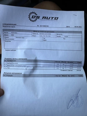 BMW 730 Сменени вериги - 11000 € / 21514.13 лв. - 58310774 9 | Car24.bg BMW 730 Сменени вериги - 11000 € / 21514.13 лв. - 58310774 9