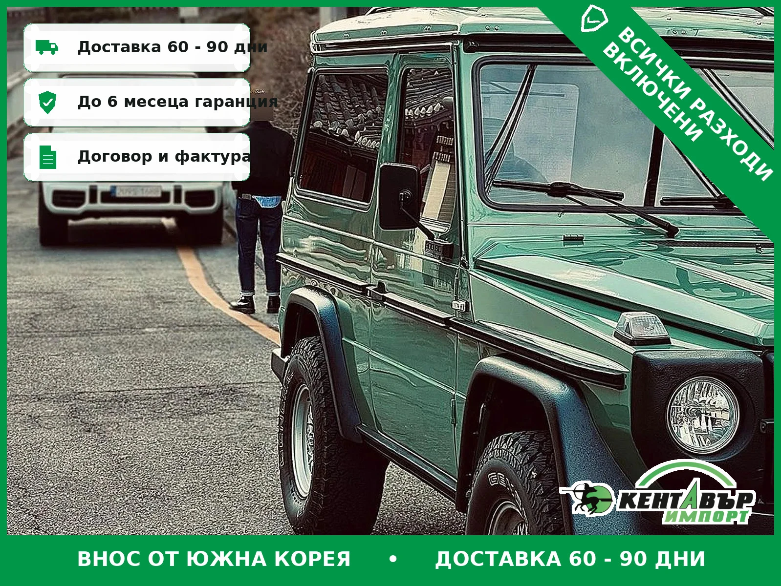 Mercedes-Benz G 300 undefined | Auto.bg — изображение 1 Mercedes-Benz G 300 undefined | Auto.bg — изображение 1