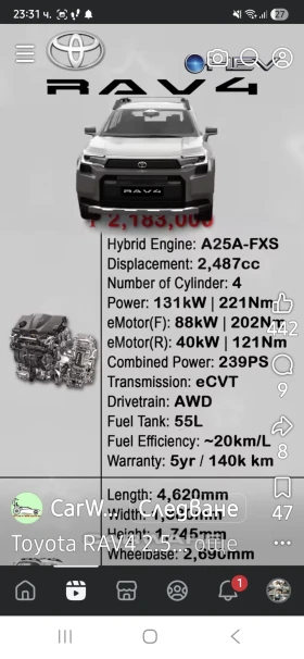 Toyota Rav4 ADVENTURE 2.5 4х4 Koja navi - 24900 € / 48700.17 лв. - 40356806 17 | Car24.bg Toyota Rav4 ADVENTURE 2.5 4х4 Koja navi - 24900 € / 48700.17 лв. - 40356806 17