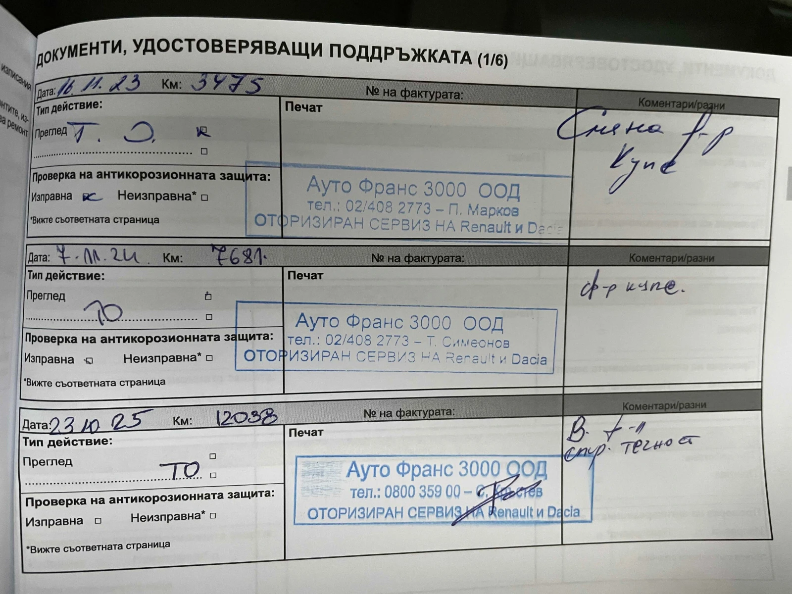 Dacia Spring Comfort Plus - изображение 9 | Auto.bg Dacia Spring Comfort Plus - изображение 9