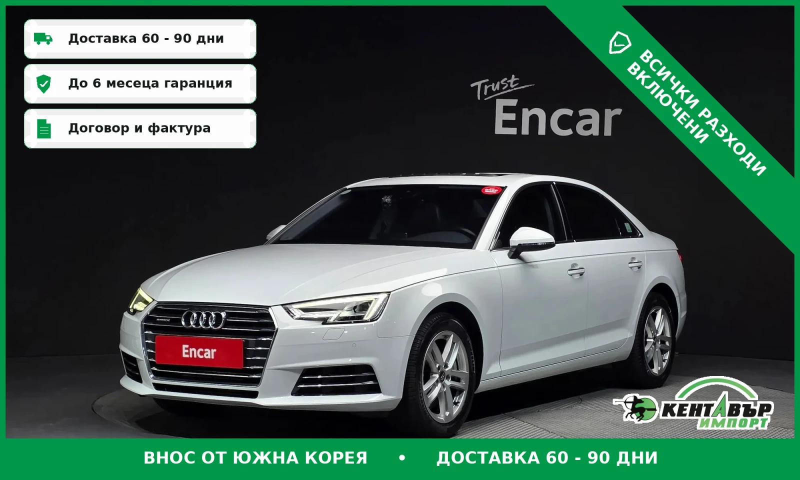 Audi A4 40TFSI* QUATTRO* TOP OFERTA* B9* DIGITAL COCKPIT* | Auto.bg — изображение 1 Audi A4 40TFSI* QUATTRO* TOP OFERTA* B9* DIGITAL COCKPIT* | Auto.bg — изображение 1