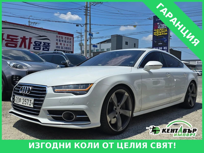 Audi A7 PREMIUM* OBDUX* PODGREV* S-LINE* - 16139 € / 31565.14 лв. - 20265158 1 | Car24.bg Audi A7 PREMIUM* OBDUX* PODGREV* S-LINE* - 16139 € / 31565.14 лв. - 20265158 1