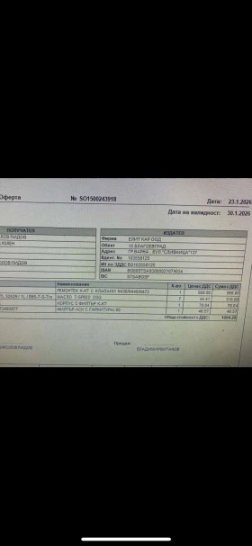 Audi A6 C7 Sline - 12000 € / 23469.96 лв. - 63965095 8 | Car24.bg Audi A6 C7 Sline - 12000 € / 23469.96 лв. - 63965095 8