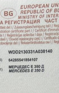 Mercedes-Benz E 350 СЕРВИЗНА ИСТОРЯ - [18] 
