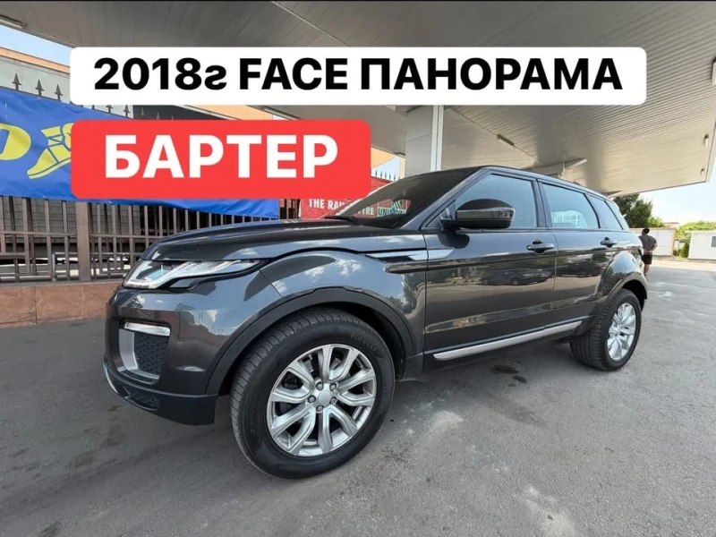 Land Rover Range Rover Evoque FACE* 2018г* LED* ПАНОРАМА - 11999 € / 23468.00 лв. - 85132243 1 | Car24.bg Land Rover Range Rover Evoque FACE* 2018г* LED* ПАНОРАМА - 11999 € / 23468.00 лв. - 85132243 1