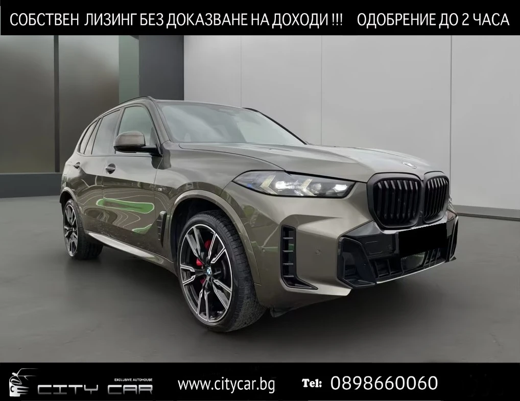 BMW X5 40d / M SPORT PRO / SHADOW LINE / ICONIC GLOW/ H&K | Auto.bg — изображение 1 BMW X5 40d / M SPORT PRO / SHADOW LINE / ICONIC GLOW/ H&K | Auto.bg — изображение 1