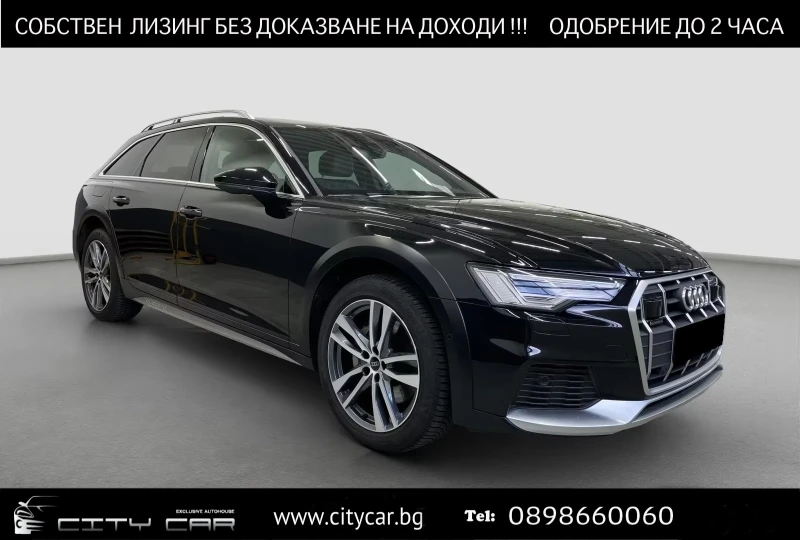 Audi A6 Allroad 50 TDI / PANO / MATRIX / AIR / CAMERA / DISTRONIC - 52980 € / 103619.87 лв. - 48540374 1 | Car24.bg Audi A6 Allroad 50 TDI / PANO / MATRIX / AIR / CAMERA / DISTRONIC - 52980 € / 103619.87 лв. - 48540374 1