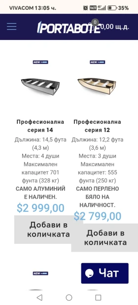 Лодка Porta-Boote 12 | Auto.bg — изображение 15 Лодка Porta-Boote 12 | Auto.bg — изображение 15