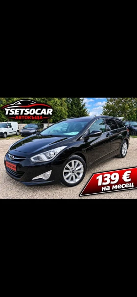 Hyundai I40 2012+ ФЕЙС+ ЛЕД+ 1.7TDI+ 6ск+ С.ИСТОРИЯ - Car24.bg Hyundai I40 2012+ ФЕЙС+ ЛЕД+ 1.7TDI+ 6ск+ С.ИСТОРИЯ