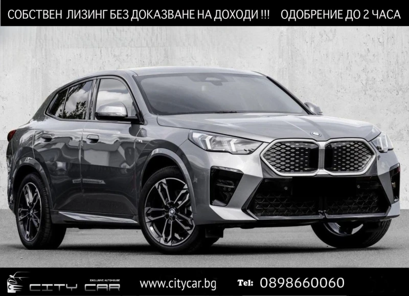 BMW iX2 xDrive30/ M-SPORT/ HEAD UP/ 360/ LED/ SHADOW LINE/ - 84980 лв. / 43449.58 € - 12018144 1 | Car24.bg BMW iX2 xDrive30/ M-SPORT/ HEAD UP/ 360/ LED/ SHADOW LINE/ - 84980 лв. / 43449.58 € - 12018144 1