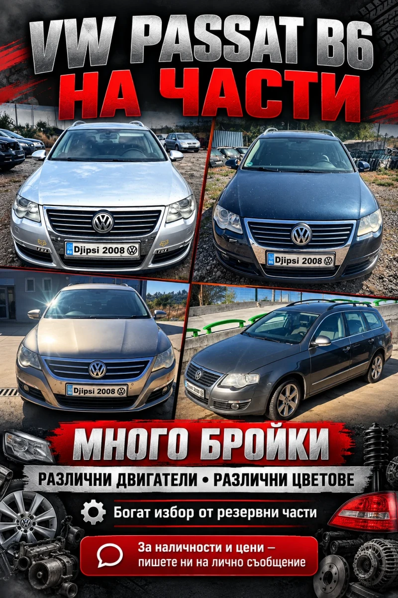 VW Passat На части - 11 € - 60411810 1 | Car24.bg VW Passat На части - 11 € - 60411810 1