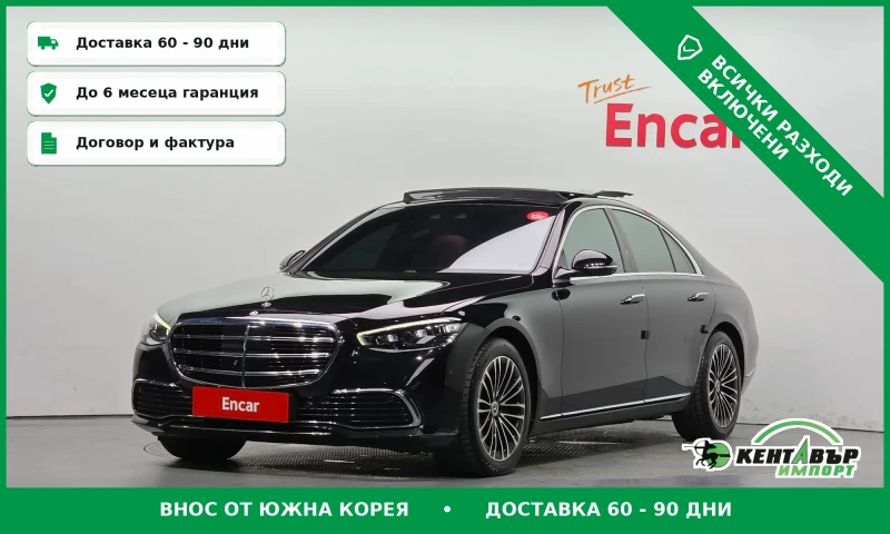 Mercedes-Benz S 350 Кафяв салон\360 камери\Панорама - 43500 € - 22384896 1 | Car24.bg Mercedes-Benz S 350 Кафяв салон\360 камери\Панорама - 43500 € - 22384896 1
