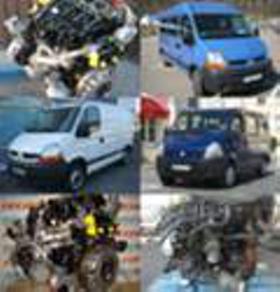 Обява за продажба на Renault Master ВСИЧКИ МОДЕЛИ ~11 лв. - изображение 1