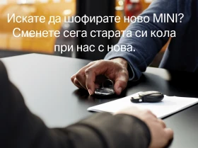 Mini Countryman Cooper SD ALL4 | Auto.bg — изображение 5 Mini Countryman Cooper SD ALL4 | Auto.bg — изображение 5