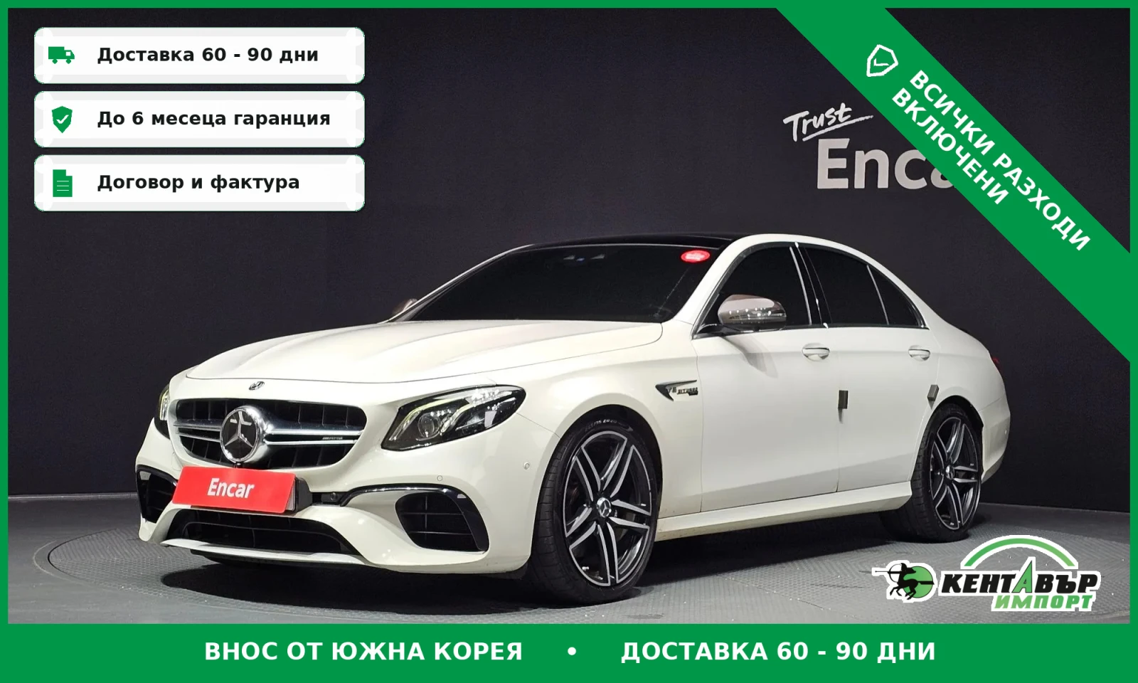 Mercedes-Benz E 63 AMG TOP* 4MATIC* UNIKAT* | Auto.bg — изображение 1 Mercedes-Benz E 63 AMG TOP* 4MATIC* UNIKAT* | Auto.bg — изображение 1