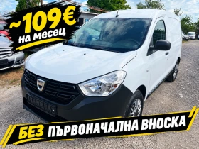 Снимка Dacia Dokker