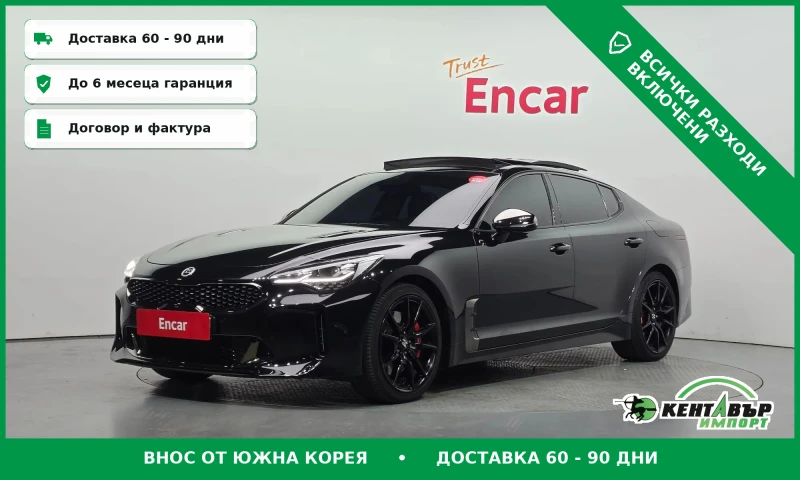 Kia Stinger 3.3* 2WD* GT* TEXNOTEST - 14100 € - 67293284 1 | Car24.bg Kia Stinger 3.3* 2WD* GT* TEXNOTEST - 14100 € - 67293284 1