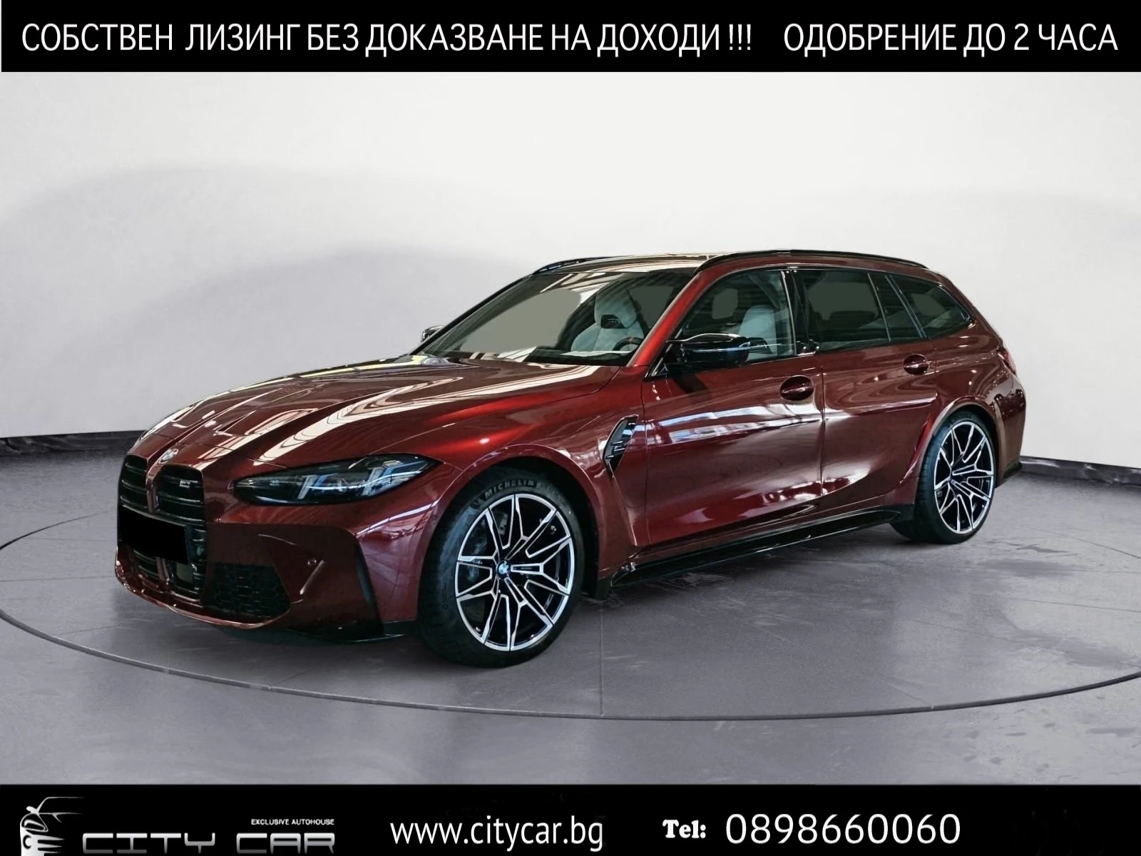 BMW M3 Competition xDrive Touring/INDIVIDUAL/HEAD UP/LED | Auto.bg — изображение 1 BMW M3 Competition xDrive Touring/INDIVIDUAL/HEAD UP/LED | Auto.bg — изображение 1