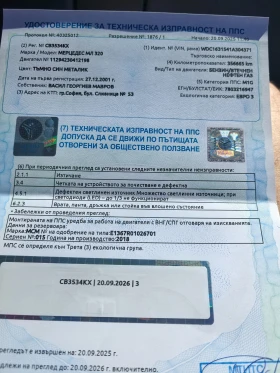 Mercedes-Benz 320 facelift | Mobile.bg — малка снимка 14