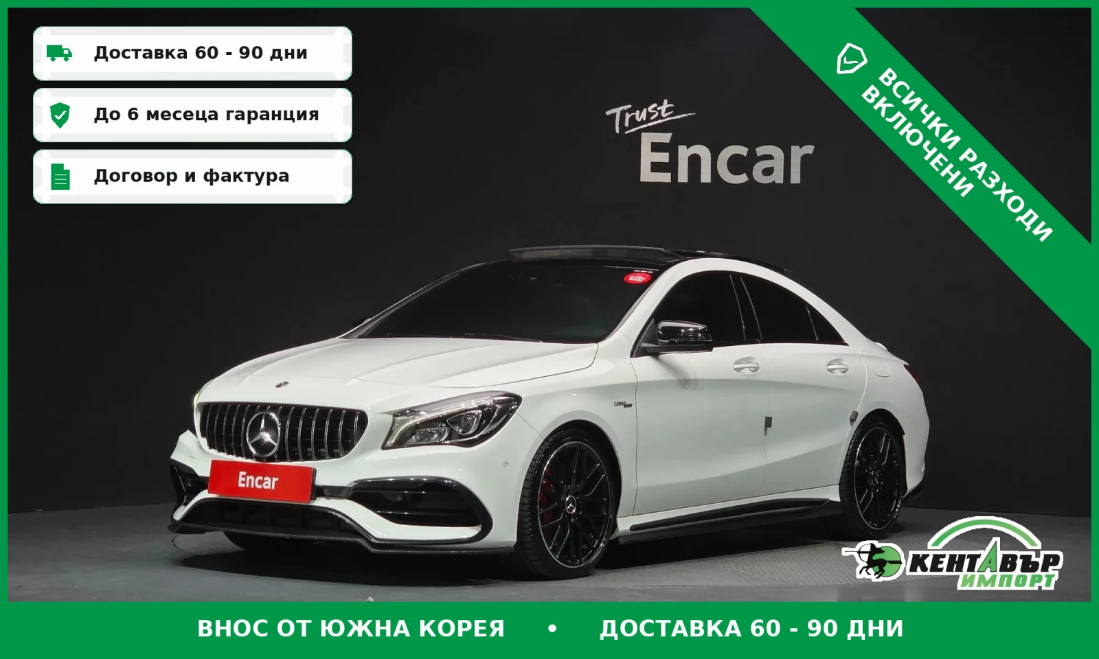 Mercedes-Benz CLA 45 AMG PROVERKA NA MQSTO* UNIKAT* TOP CENA* | Auto.bg — изображение 1 Mercedes-Benz CLA 45 AMG PROVERKA NA MQSTO* UNIKAT* TOP CENA* | Auto.bg — изображение 1