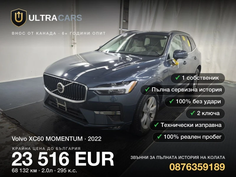 Volvo XC60 MOMENTUM - 23516 € - 92792765 1 | Car24.bg Volvo XC60 MOMENTUM - 23516 € - 92792765 1