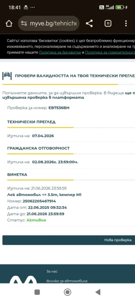 Subaru Legacy 2.0 - 1099 € / 2149.46 лв. - 75071611 5 | Car24.bg Subaru Legacy 2.0 - 1099 € / 2149.46 лв. - 75071611 5