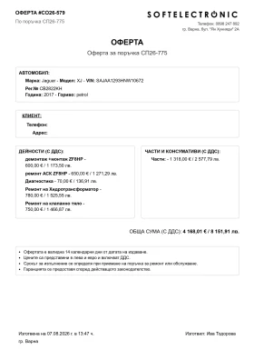 Jaguar Xj 3.0D Мото - Пфое - 27000 € - 41061270 15 | Car24.bg Jaguar Xj 3.0D Мото - Пфое - 27000 € - 41061270 15