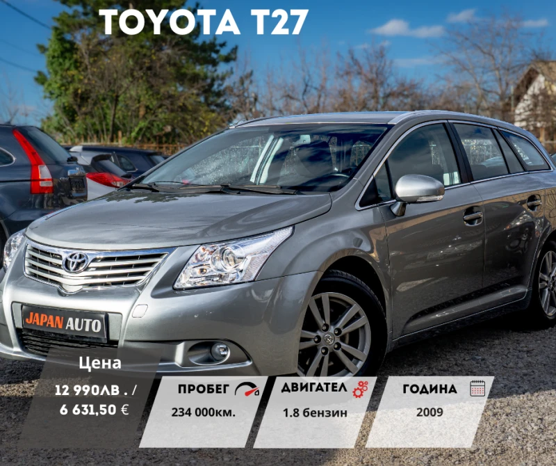 Toyota Avensis 1.8 VVT-i | С ГАРАНЦИЯ! TOP!!! - 12990 лв. / 6641.68 € - 27896530 1 | Car24.bg Toyota Avensis 1.8 VVT-i | С ГАРАНЦИЯ! TOP!!! - 12990 лв. / 6641.68 € - 27896530 1