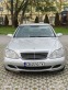 Обява за продажба на Mercedes-Benz S 320 CDI ОБСЛУЖЕНА ~14 800 лв. - изображение 2