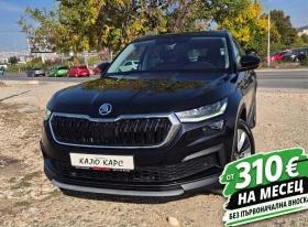Skoda Kodiaq 4x4 FULL ЕКСТРИ