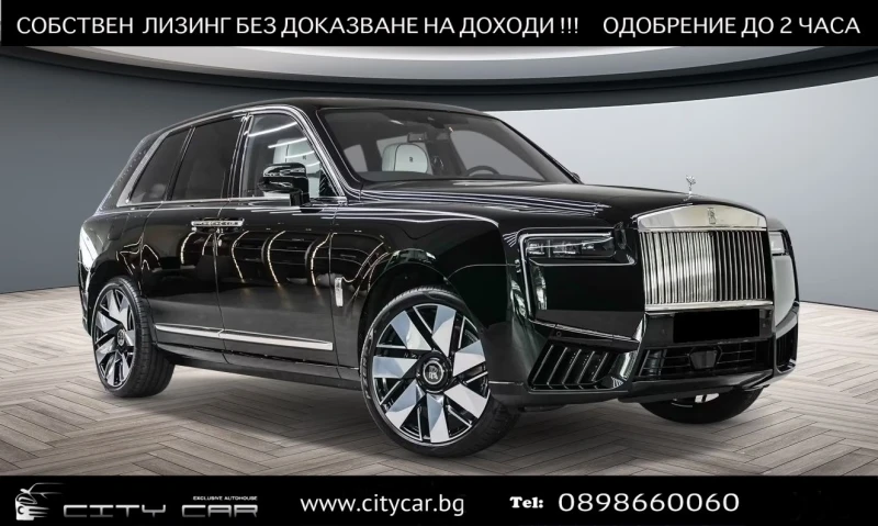 Rolls-Royce Cullinan V12 / BESPOKE / 360 / NIGHT / 4 SEATS / STARLIGHT - 439980 € / 860526.08 лв. - 80051469 1 | Car24.bg Rolls-Royce Cullinan V12 / BESPOKE / 360 / NIGHT / 4 SEATS / STARLIGHT - 439980 € / 860526.08 лв. - 80051469 1