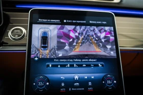 Mercedes-Benz S 450 d L 4M AMG* Pano* Burm* 360 | Auto.bg — изображение 17 Mercedes-Benz S 450 d L 4M AMG* Pano* Burm* 360 | Auto.bg — изображение 17