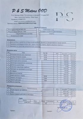 Mazda 3 SkyActiv-D | Mobile.bg — малка снимка 15