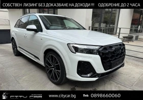 Audi Q7 50 TDI/FACELIFT/BLACK OPTIC/B&O/PANO/MATRIX/LIFT/ - Car24.bg Audi Q7 50 TDI/FACELIFT/BLACK OPTIC/B&O/PANO/MATRIX/LIFT/