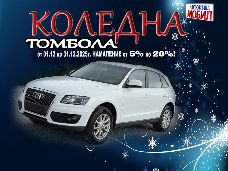 Audi Q5 2, 0TDi 4x4 Bi-Xenon - 17800 лв. / 9101.00 € - 41654030 1 | Car24.bg Audi Q5 2, 0TDi 4x4 Bi-Xenon - 17800 лв. / 9101.00 € - 41654030 1