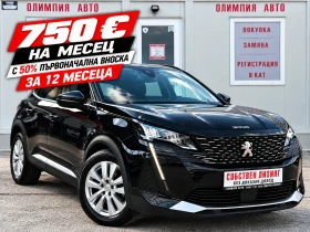 Peugeot 3008 1.5 BlueHDI ACTIVE PACK, 100% ОДОБРЕНИЕ ЗА ЛИЗИНГ!