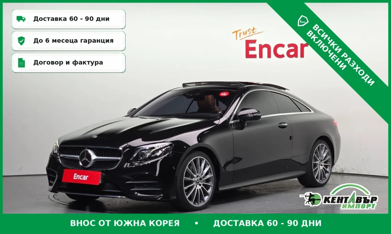 Mercedes-Benz E 400 - 17800 € / 34813.77 лв. - 65287384 1 | Car24.bg Mercedes-Benz E 400 - 17800 € / 34813.77 лв. - 65287384 1