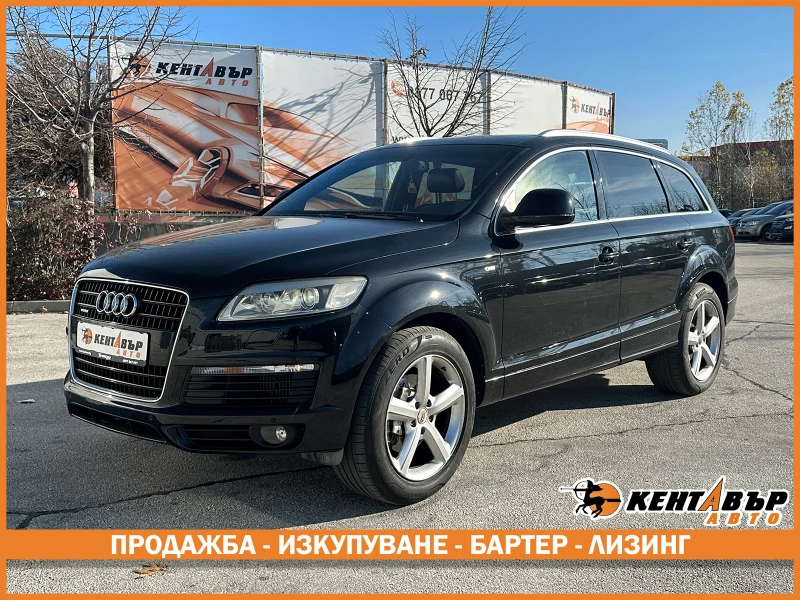 Audi Q7 3.0d/ S line/Панорама - 17500 лв. / 8947.61 € - 93228335 1 | Car24.bg Audi Q7 3.0d/ S line/Панорама - 17500 лв. / 8947.61 € - 93228335 1