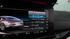 Mercedes-Benz AMG GT 43 / 4MATIC+ / DISTRONIC / BURMESTER / ОБДУХВАНЕ | Auto.bg — изображение 16 Mercedes-Benz AMG GT 43 / 4MATIC+ / DISTRONIC / BURMESTER / ОБДУХВАНЕ | Auto.bg — изображение 16