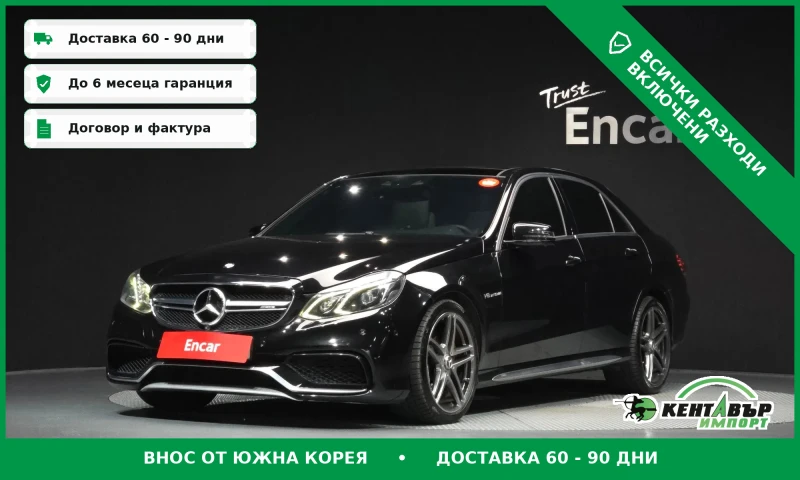 Mercedes-Benz E 63 AMG E63 AMG 4MATIC\ТОП ЦЕНА - 22300 € - 32939505 1 | Car24.bg Mercedes-Benz E 63 AMG E63 AMG 4MATIC\ТОП ЦЕНА - 22300 € - 32939505 1