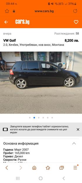 Обява за продажба на VW Golf 2.0 ~8 200 лв. - изображение 2