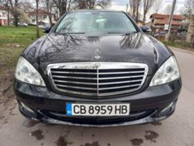 Обява за продажба на Mercedes-Benz S 350 1.6 газов инж ~19 700 лв. - изображение 1