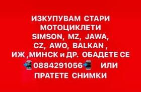 Обява за продажба на Simson 51 1 ~ 123 лв. - изображение 4